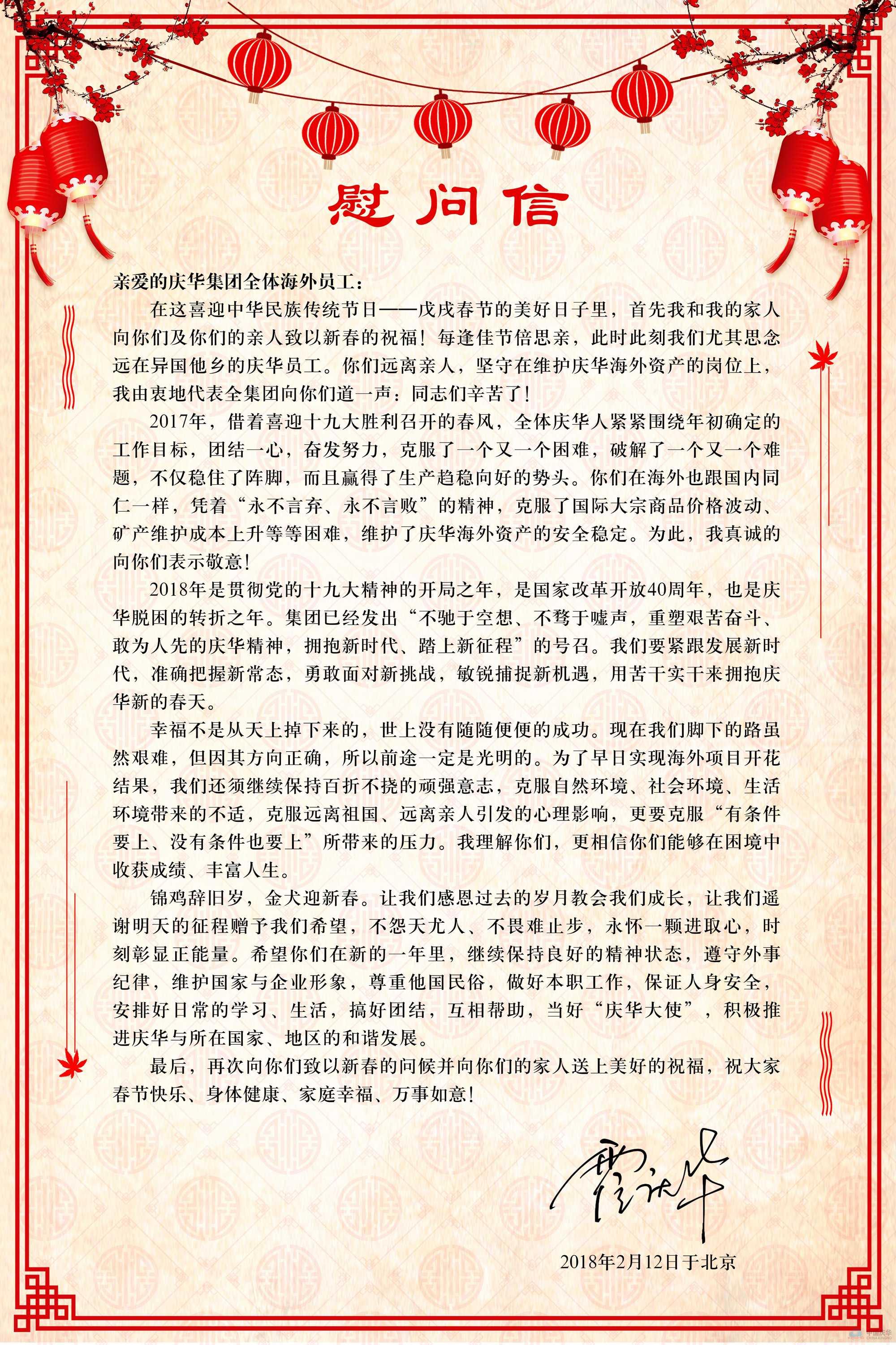 中国·7790必发集团(股份)有限公司-官方网站
